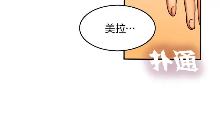 漫画《夫人的礼物》第7话第156张图