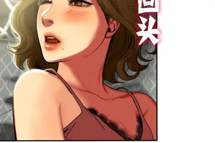 漫画《夫人的礼物》第7话第16张图