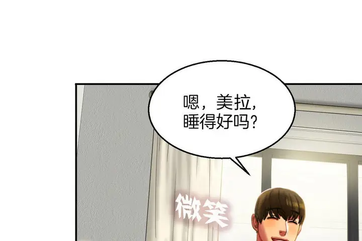 漫画《夫人的礼物》第7话第17张图
