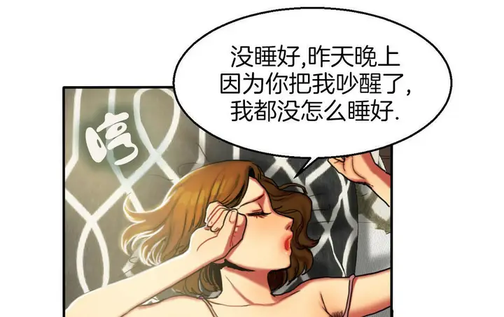 漫画《夫人的礼物》第7话第19张图