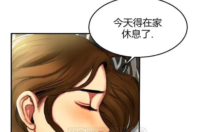漫画《夫人的礼物》第7话第21张图