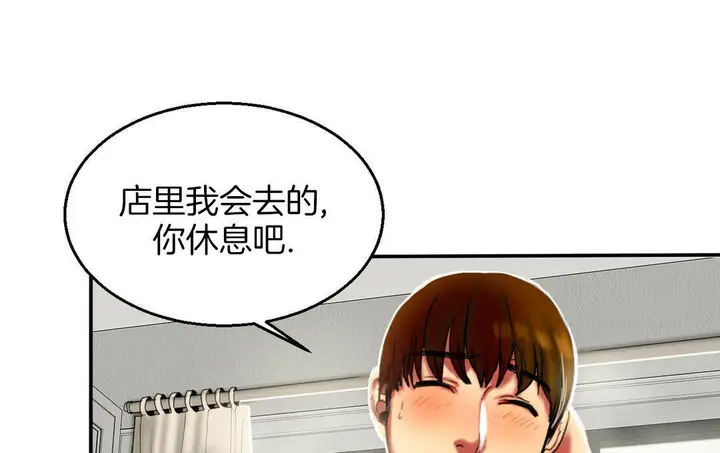 漫画《夫人的礼物》第7话第23张图