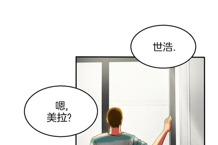 漫画《夫人的礼物》第7话第25张图