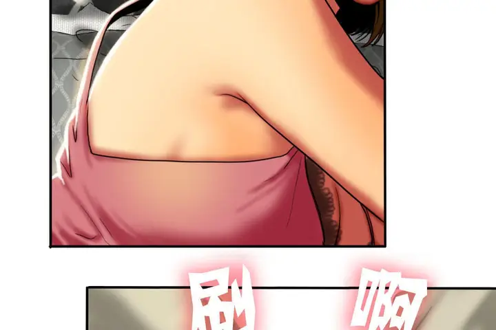 漫画《夫人的礼物》第7话第29张图