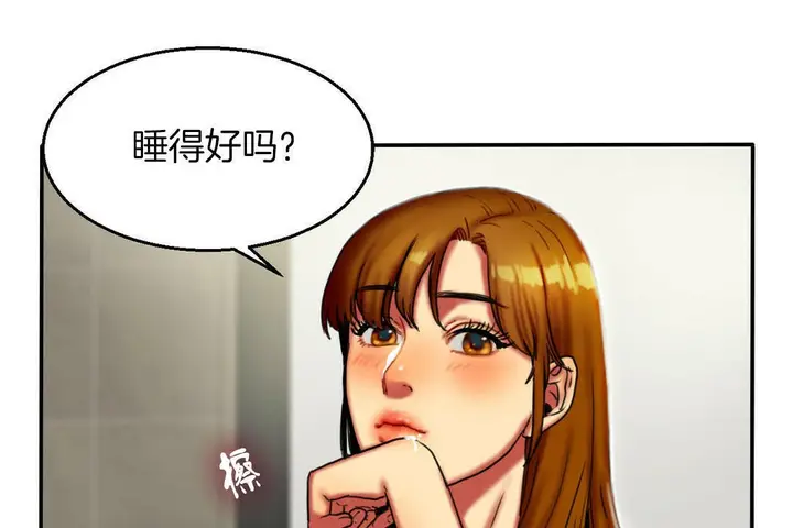 漫画《夫人的礼物》第7话第43张图