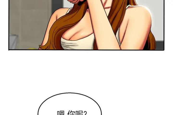 漫画《夫人的礼物》第7话第44张图