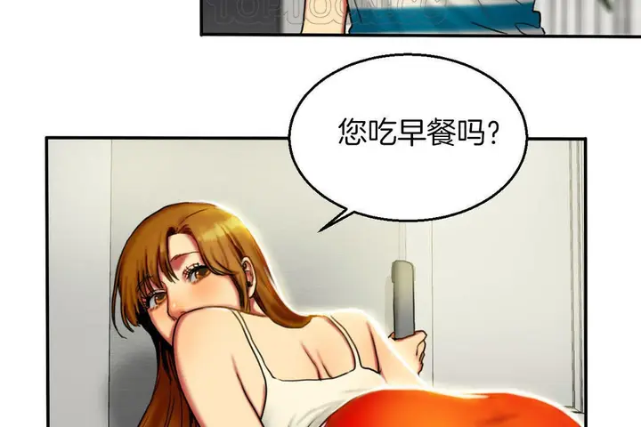 漫画《夫人的礼物》第7话第46张图