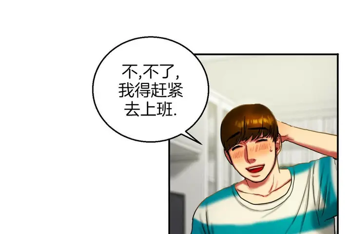 漫画《夫人的礼物》第7话第49张图