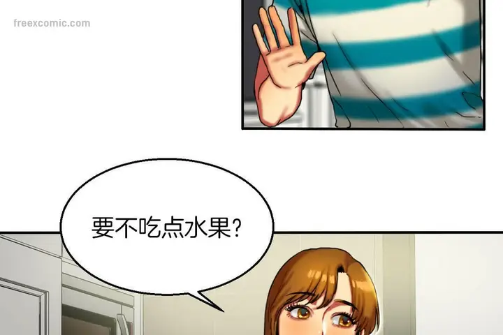漫画《夫人的礼物》第7话第50张图