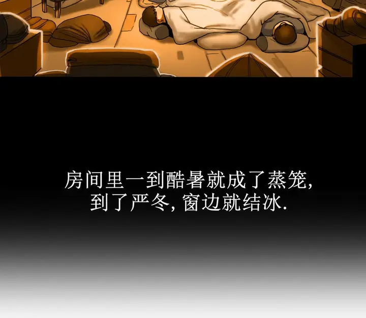 漫画《夫人的礼物》第7话第62张图