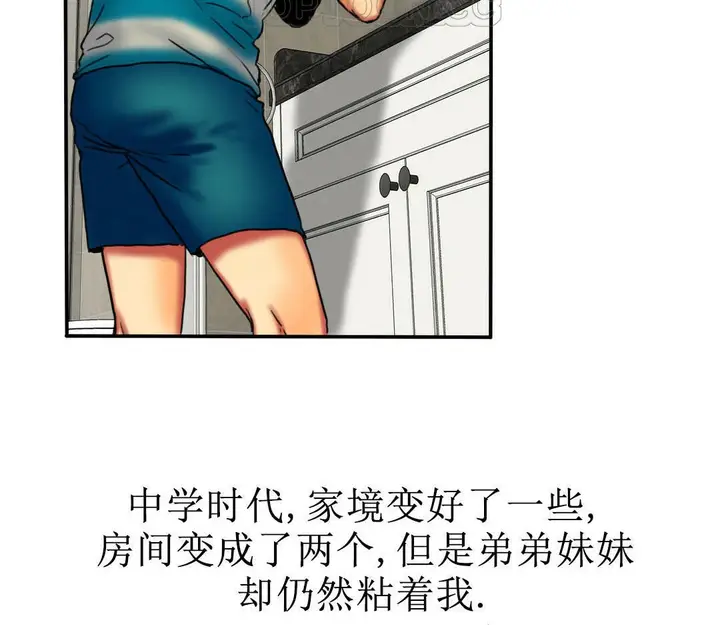 漫画《夫人的礼物》第7话第64张图