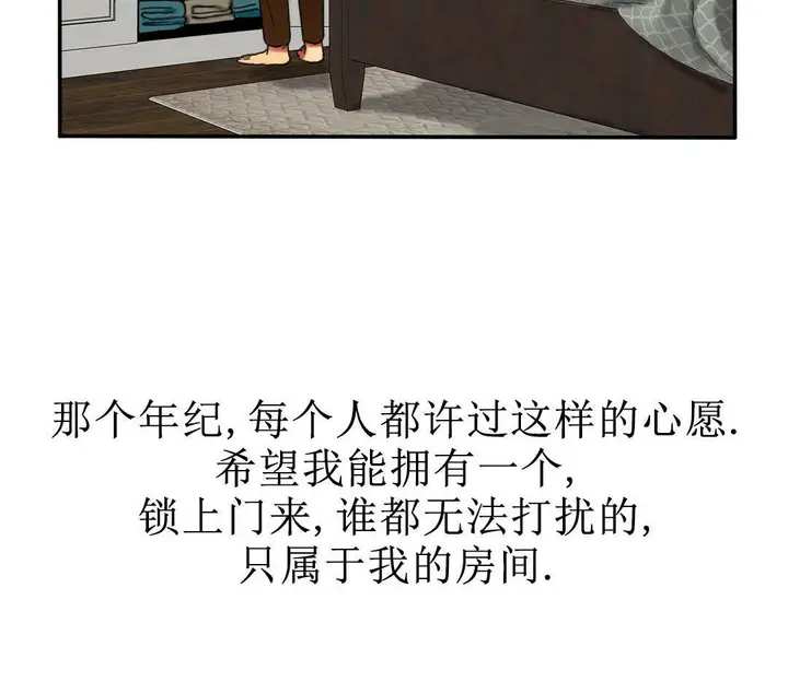 漫画《夫人的礼物》第7话第66张图