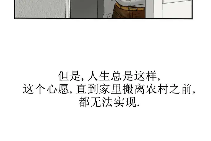 漫画《夫人的礼物》第7话第68张图
