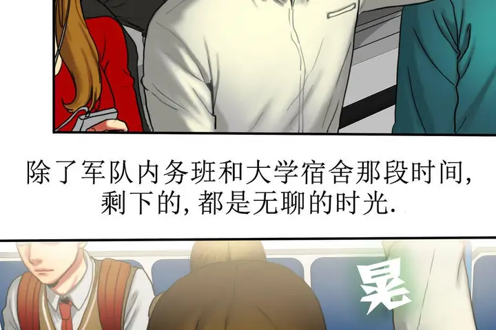 漫画《夫人的礼物》第7话第77张图