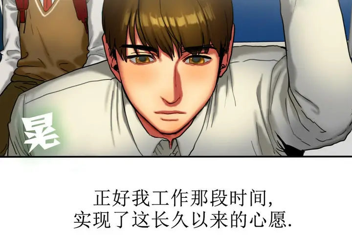 漫画《夫人的礼物》第7话第78张图