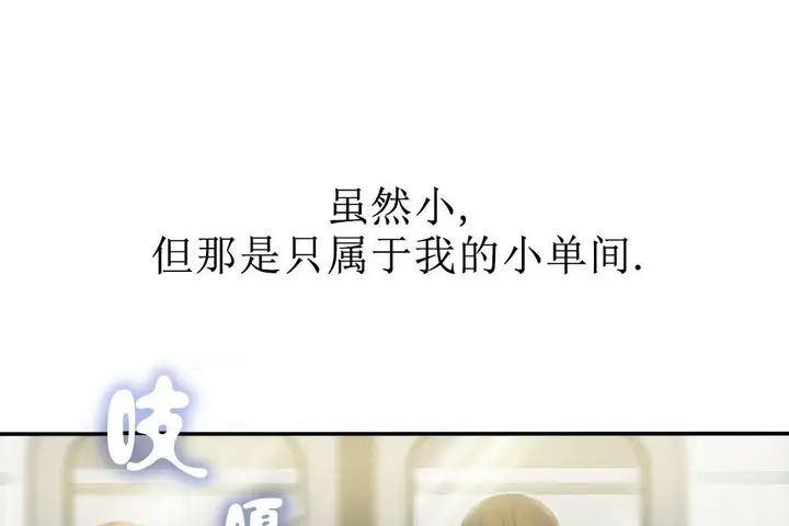 漫画《夫人的礼物》第7话第79张图