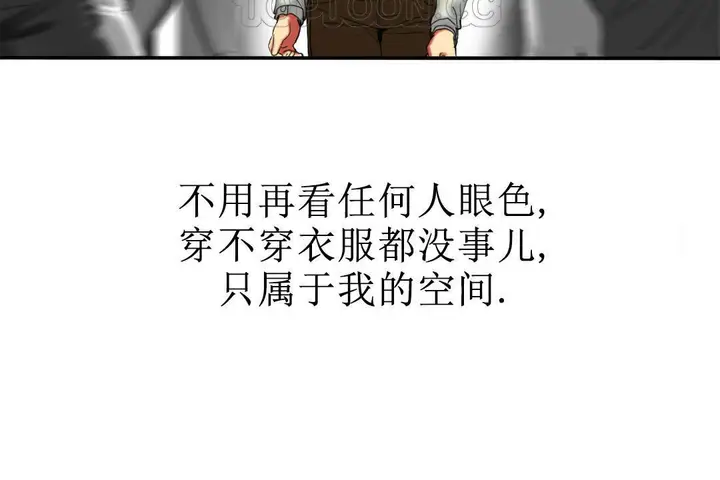 漫画《夫人的礼物》第7话第82张图