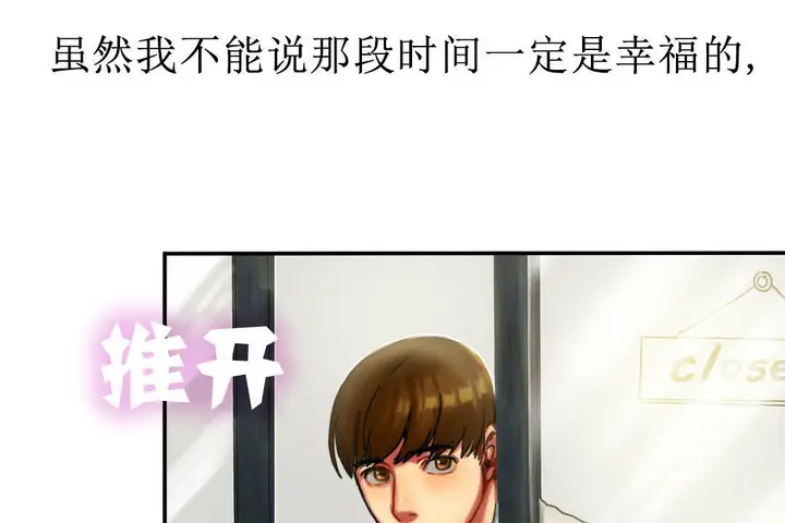 漫画《夫人的礼物》第7话第85张图