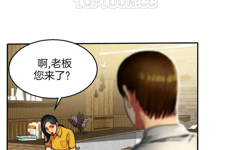 漫画《夫人的礼物》第7话第88张图
