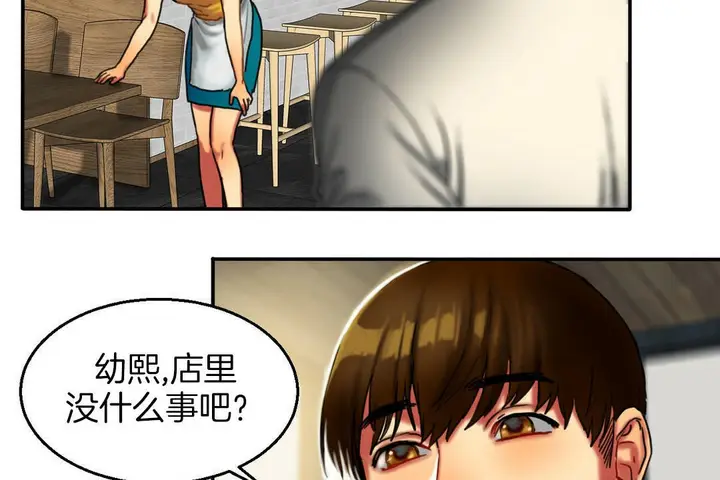 漫画《夫人的礼物》第7话第89张图