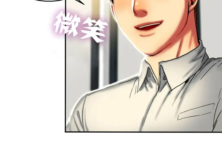 漫画《夫人的礼物》第7话第90张图
