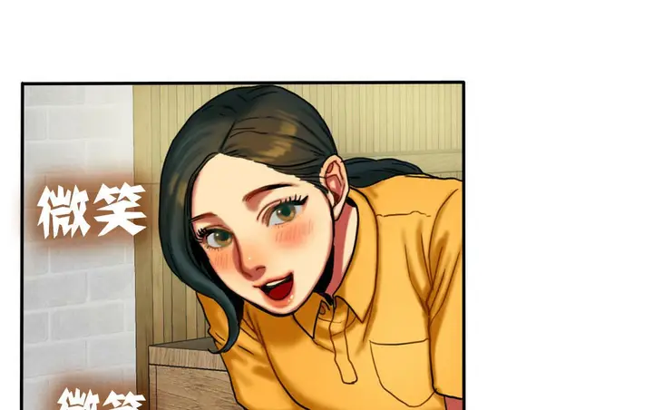 漫画《夫人的礼物》第7话第91张图