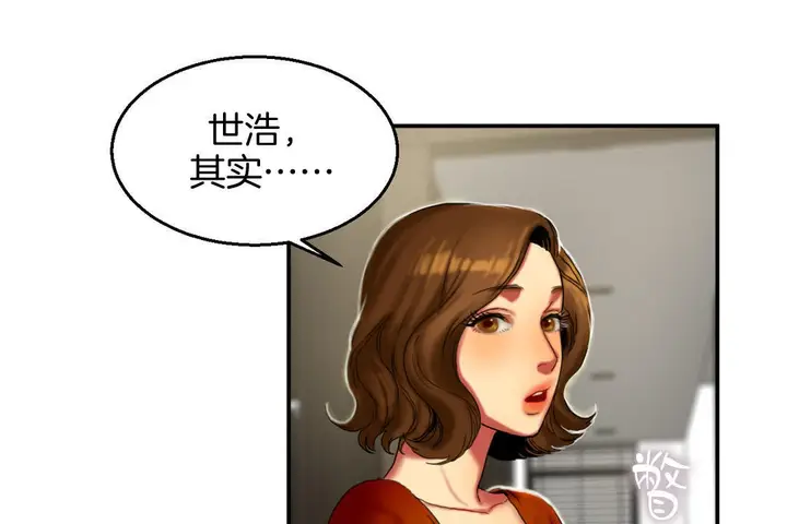 漫画《夫人的礼物》第8话第103张图