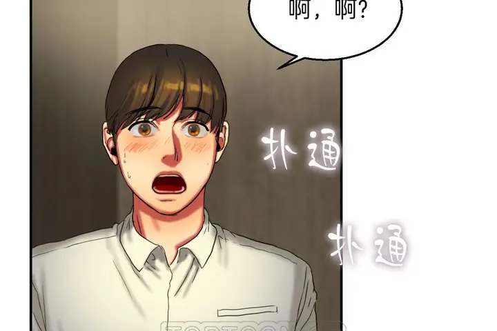 漫画《夫人的礼物》第8话第105张图