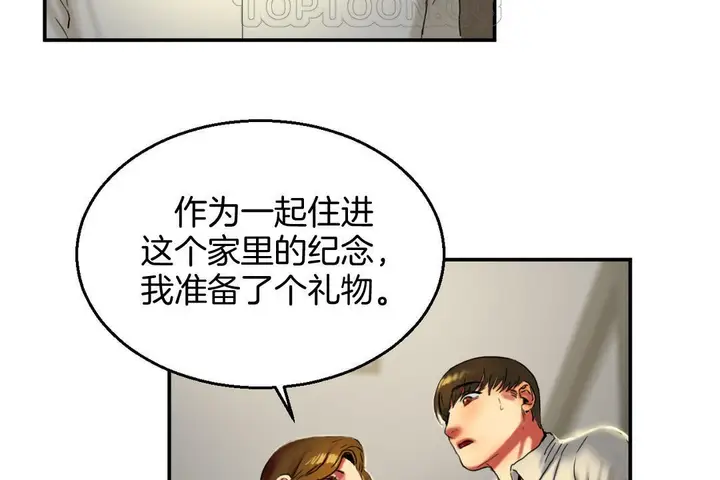 漫画《夫人的礼物》第8话第106张图