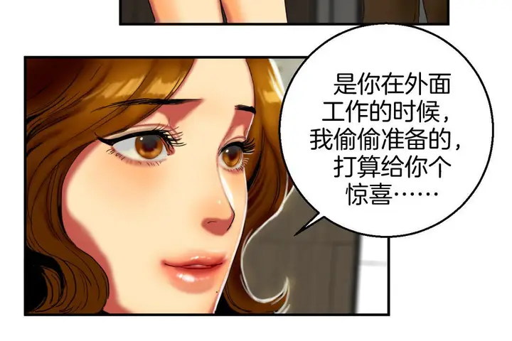 漫画《夫人的礼物》第8话第108张图
