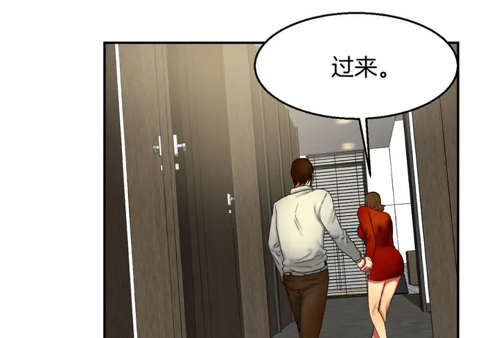 漫画《夫人的礼物》第8话第109张图
