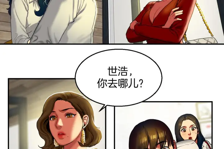 漫画《夫人的礼物》第8话第11张图