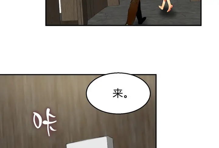 漫画《夫人的礼物》第8话第110张图