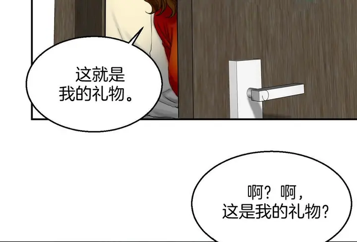 漫画《夫人的礼物》第8话第113张图