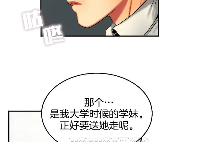 漫画《夫人的礼物》第8话第15张图