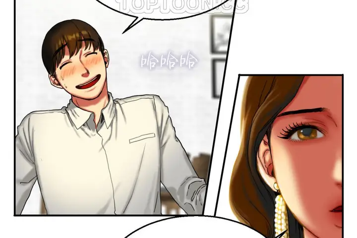 漫画《夫人的礼物》第8话第16张图
