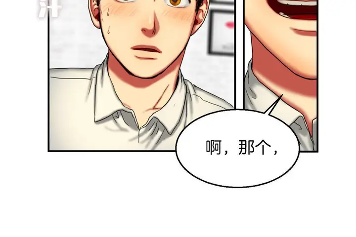 漫画《夫人的礼物》第8话第18张图