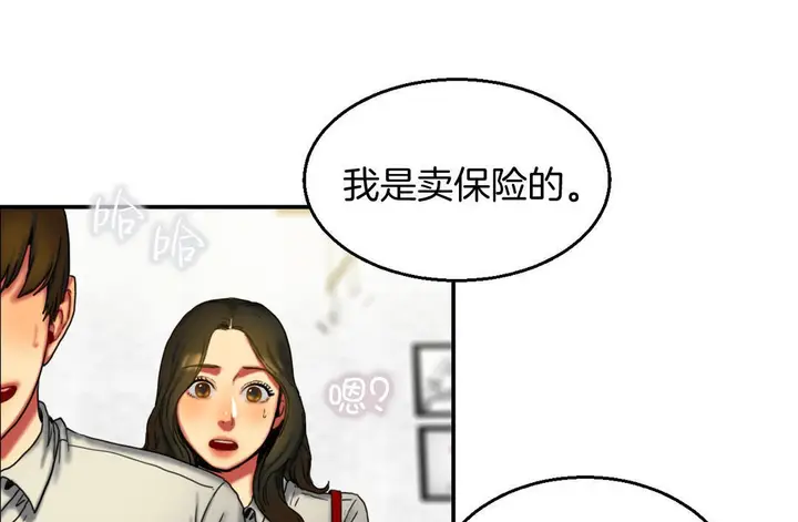 漫画《夫人的礼物》第8话第19张图