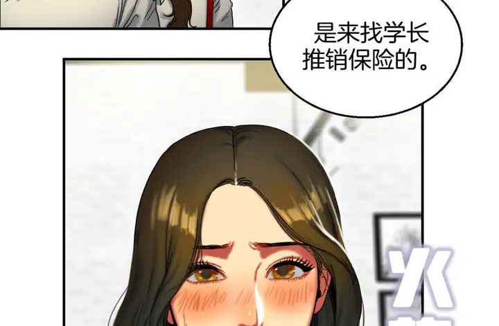 漫画《夫人的礼物》第8话第20张图