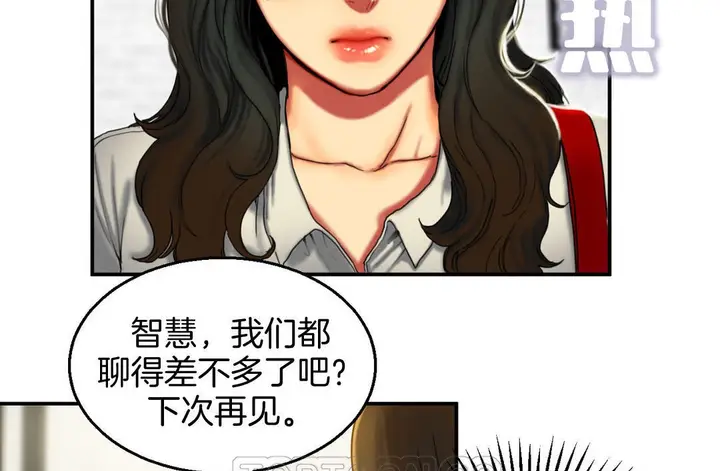 漫画《夫人的礼物》第8话第21张图