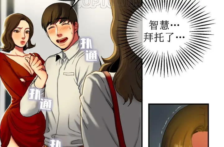 漫画《夫人的礼物》第8话第22张图