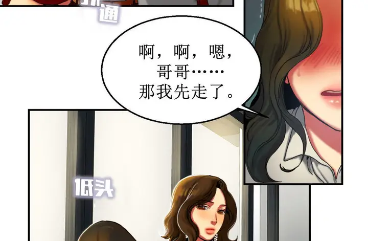 漫画《夫人的礼物》第8话第23张图