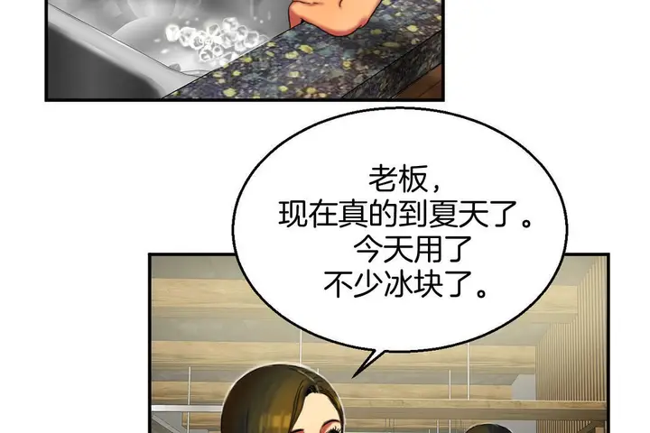 漫画《夫人的礼物》第8话第32张图