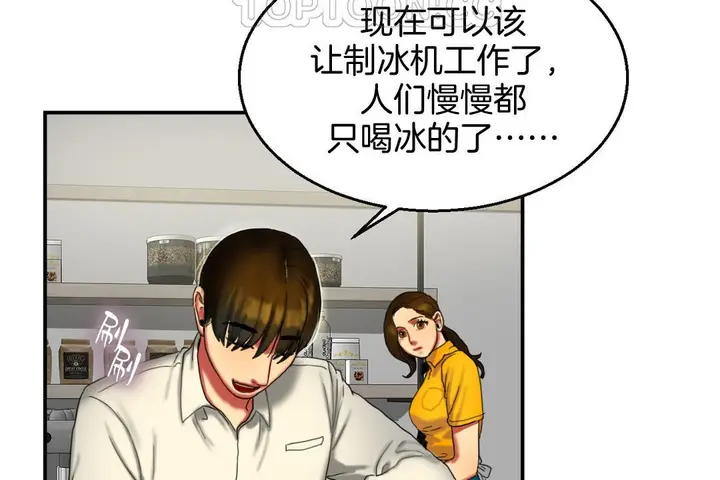 漫画《夫人的礼物》第8话第34张图