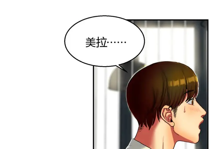 漫画《夫人的礼物》第8话第37张图