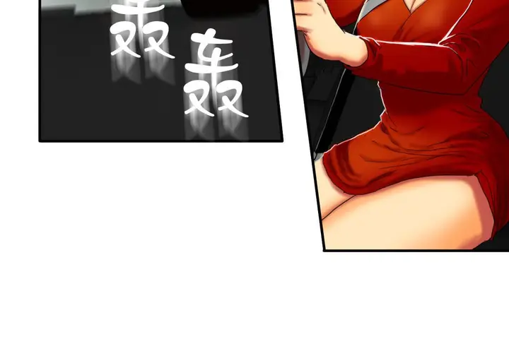 漫画《夫人的礼物》第8话第42张图