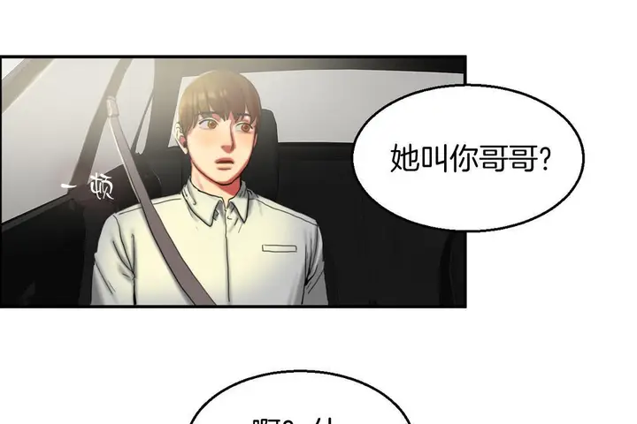 漫画《夫人的礼物》第8话第43张图