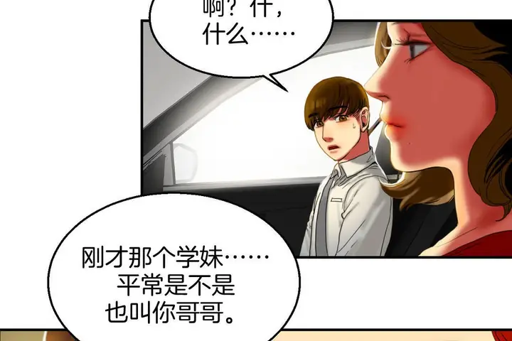 漫画《夫人的礼物》第8话第44张图