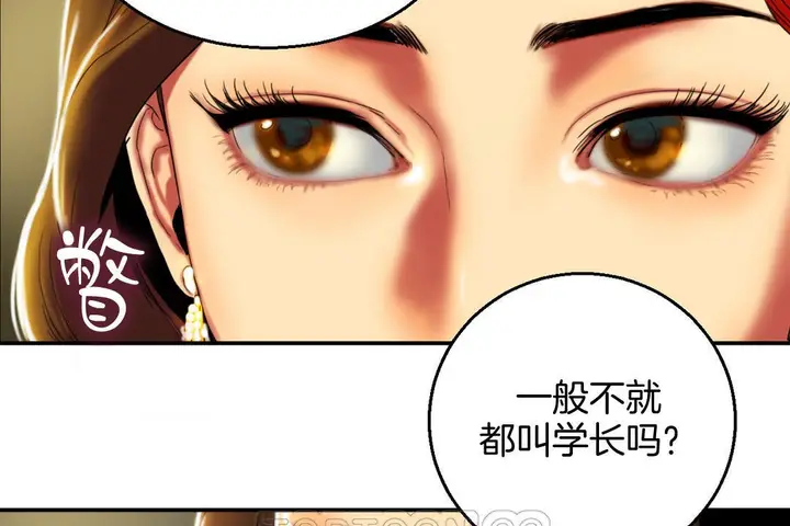 漫画《夫人的礼物》第8话第45张图