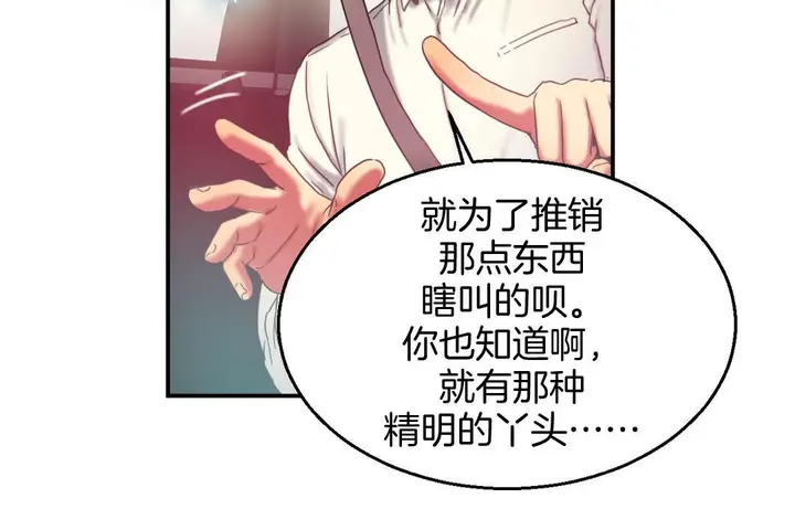 漫画《夫人的礼物》第8话第48张图